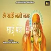 Om Sai Namo Namah Sai Mantra